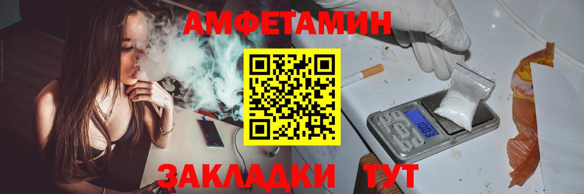 Жуковский  АМФЕТАМИН Premium  АМФЕТАМИН  Вход с VPN 