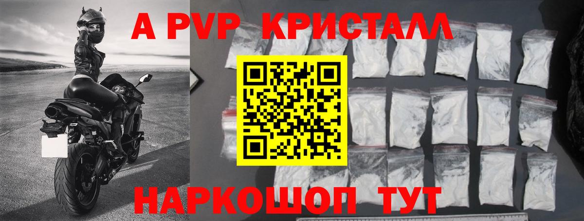 Жуковский  APVP мука  Вход с VPN  Alpha-PVP СК КРИС 