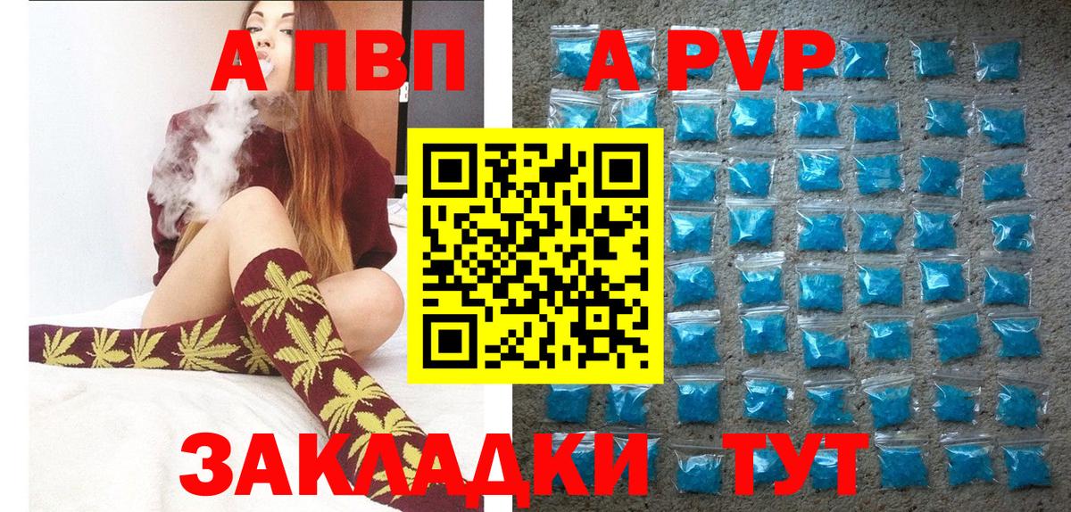 Alfa_PVP мука Жуковский