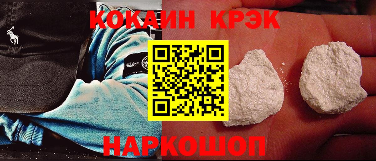 Cocaine VHQ  Cocaine VHQ  Вход с VPN  Жуковский 