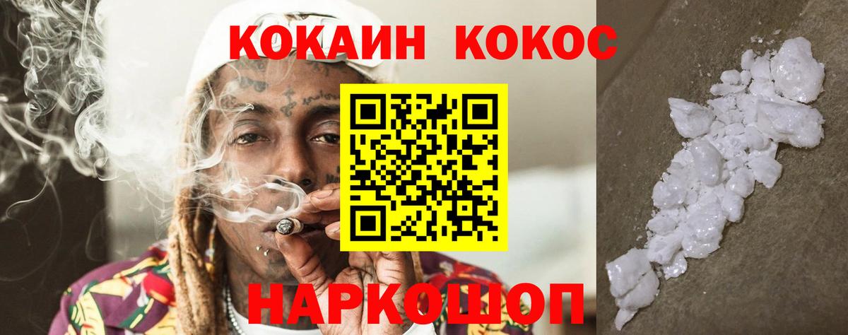 Cocaine Колумбийский Жуковский