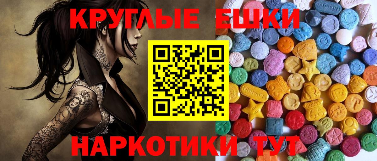 Ecstasy 250 мг Жуковский