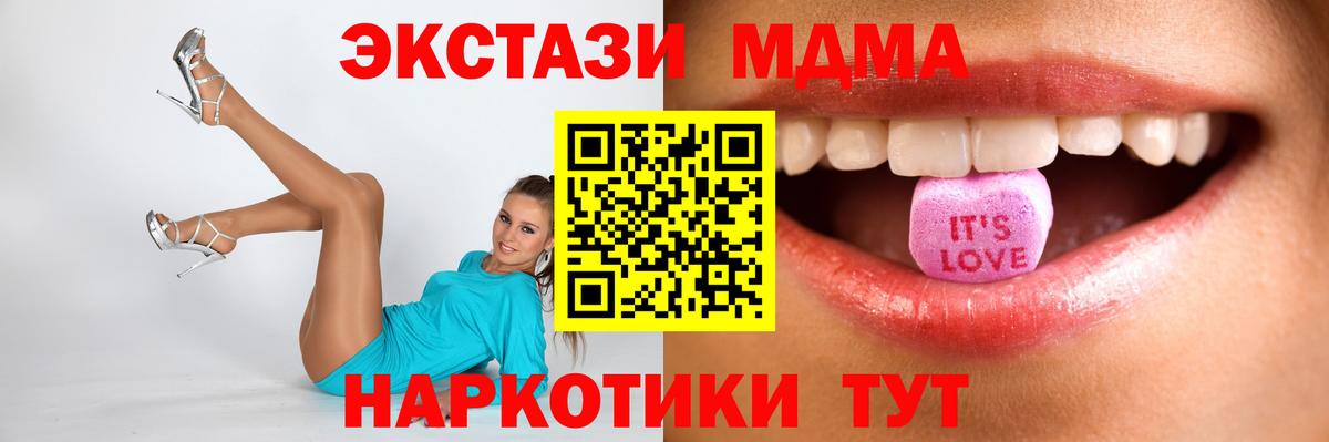 Ecstasy  Вход с VPN  Жуковский  Ecstasy MDMA 