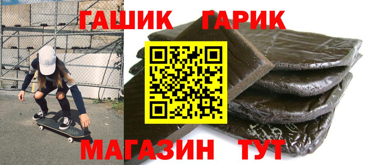 Гашиш  Вход с VPN  ГАШ 40% ТГК  Жуковский  закладки  ГАШ ice o lator 