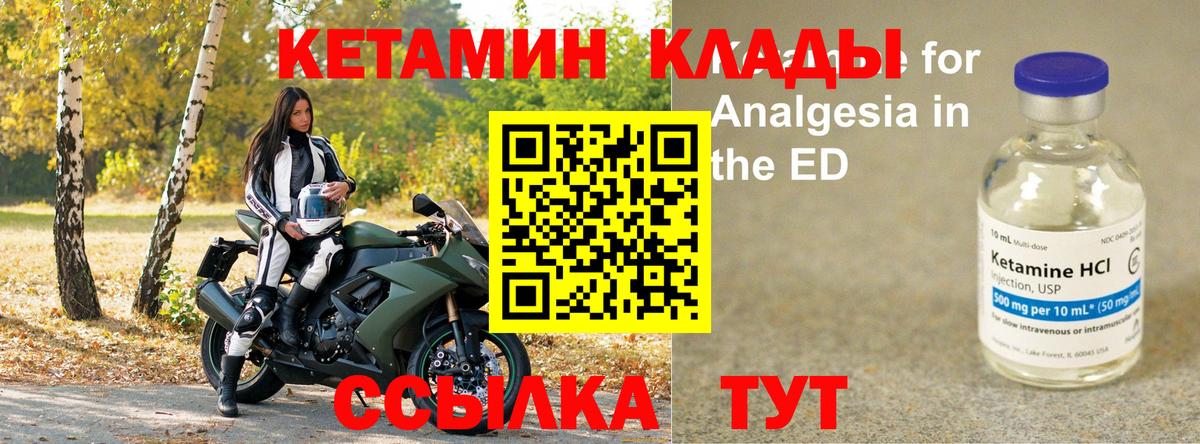 Кетамин ketamine  Вход с VPN  Жуковский 
