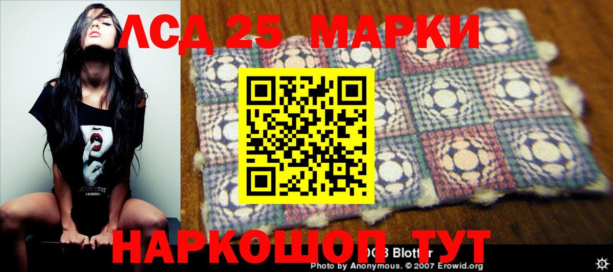 Лсд 25 экстази ecstasy  ЛСД экстази  Жуковский  Вход с VPN 