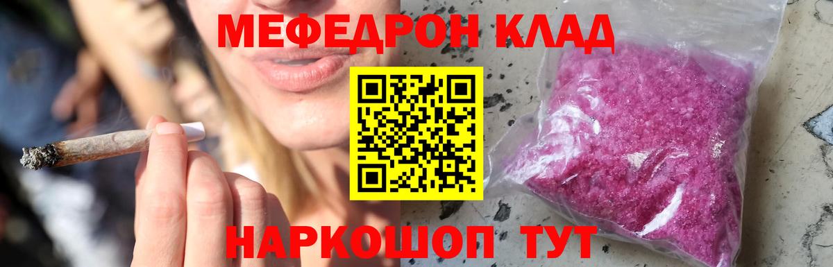 МЕФ Жуковский
