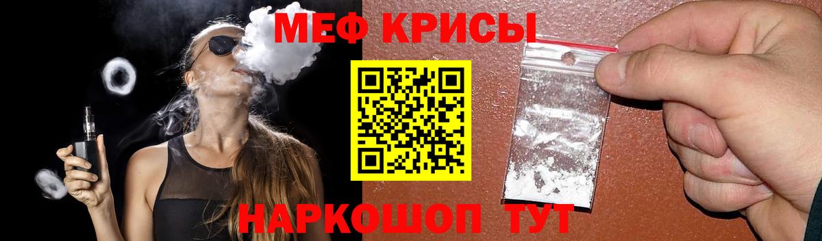 Меф мука  Меф  Жуковский  Меф кристаллы  Вход с VPN 