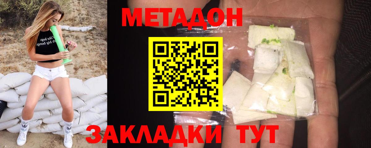 hydra как войти  Вход с VPN  Жуковский  Метадон белоснежный 