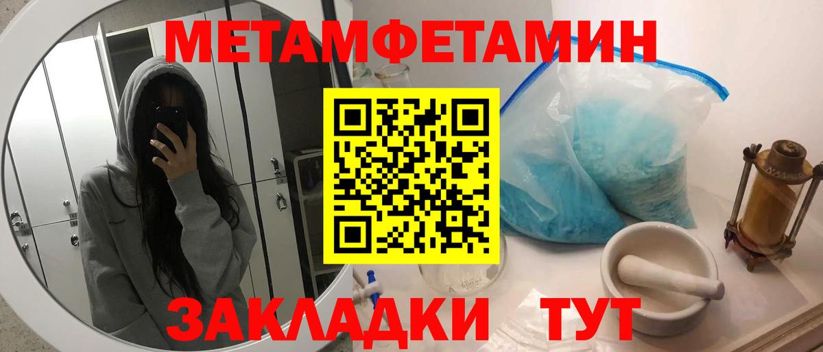 Метамфетамин кристалл  Вход с VPN  Метамфетамин кристалл  Жуковский 