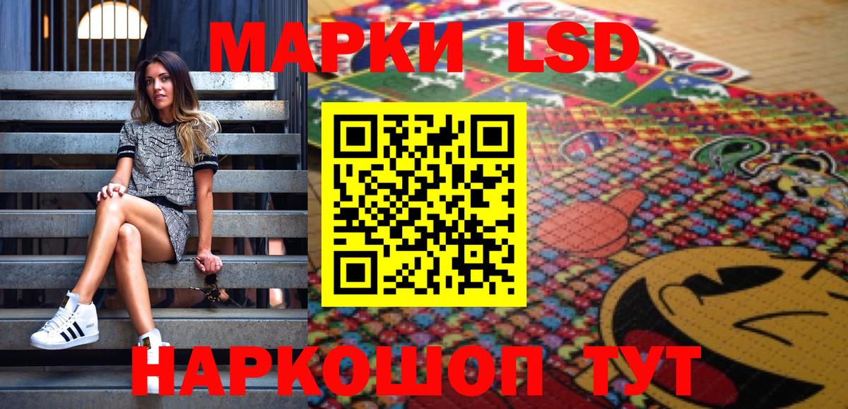 Наркотические марки  Вход с VPN  Жуковский  Наркотические марки 1,8мг 