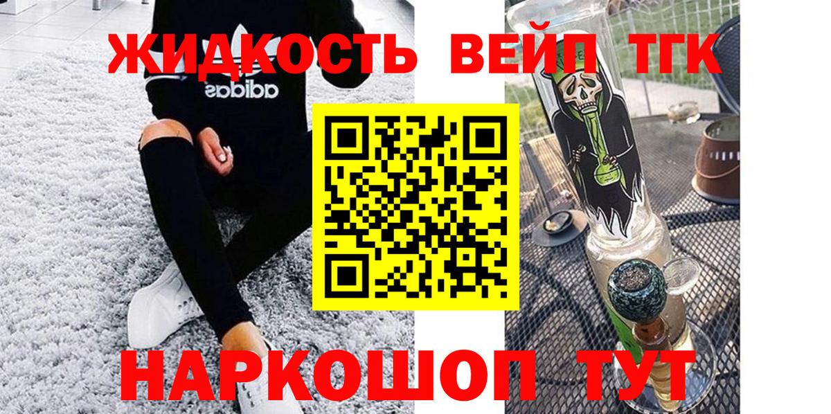 ТГК Wax Жуковский