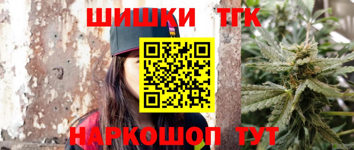 Жуковский  Бошки марихуана тримм  Марихуана VHQ  Вход с VPN 